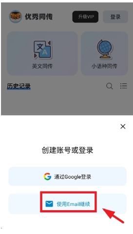 优秀同传