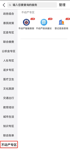 荆州e家