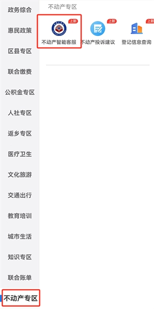 荆州e家
