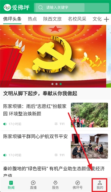 爱佛坪安装