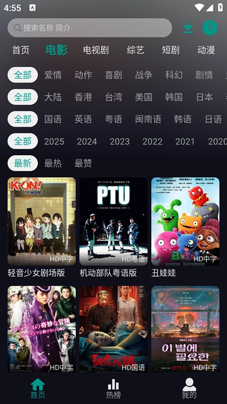掌上汇剧