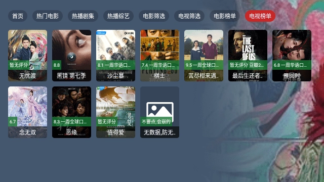 橘子TV版