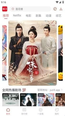 橘子TV版