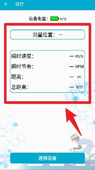 BLE工具箱