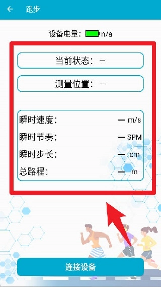 BLE工具箱