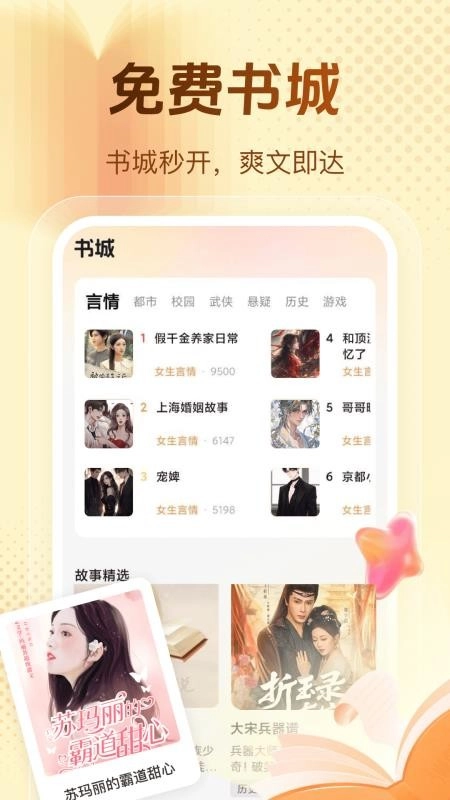 西爪畅听小说截图0