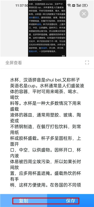 金牌扫描王免费版