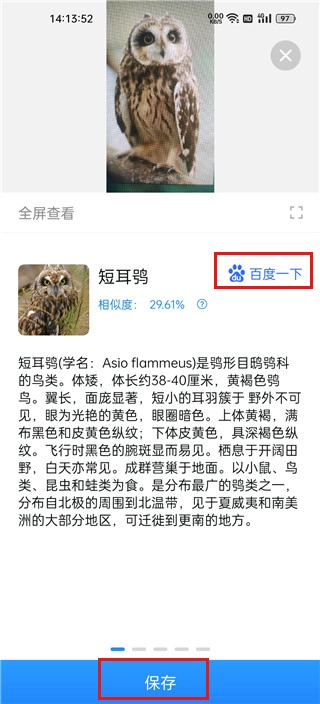 金牌扫描王免费版