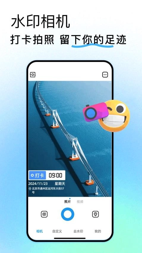 FaceLocation截图2