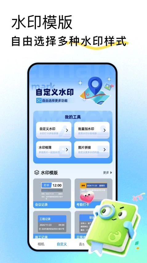 FaceLocation截图3
