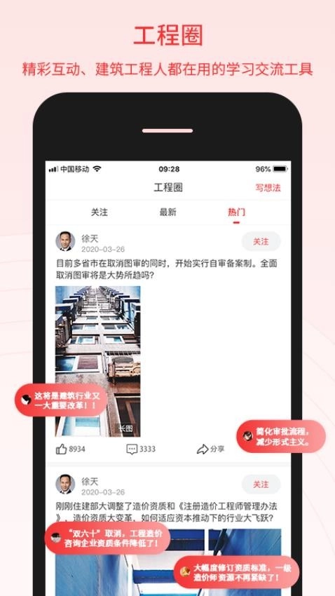 百工驿截图0