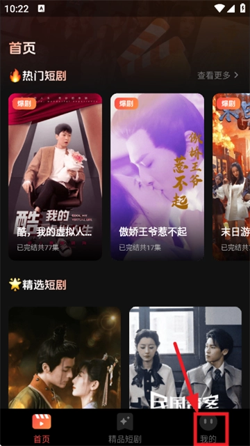 全网短剧免费看