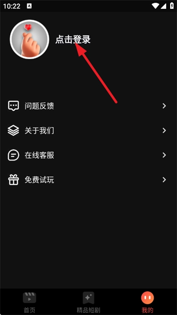 全网短剧免费看