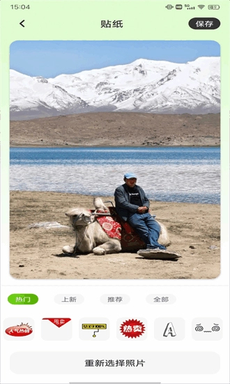 改图鸭plus截图0