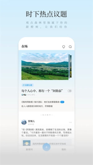 新周刊截图3