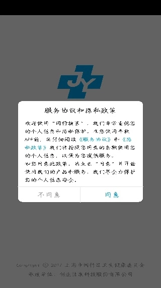 闵行捷医