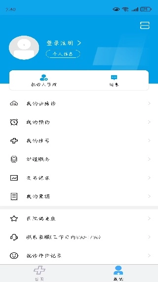 闵行捷医
