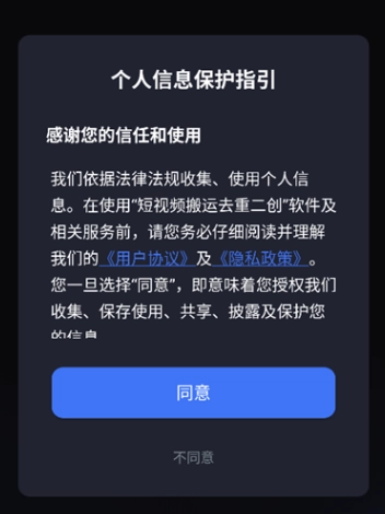 短视频搬运去重二创