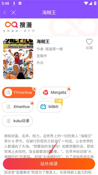 漫画人极速版