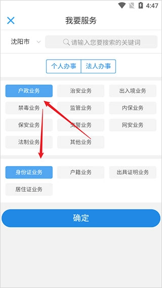 辽宁公安  最新安卓版