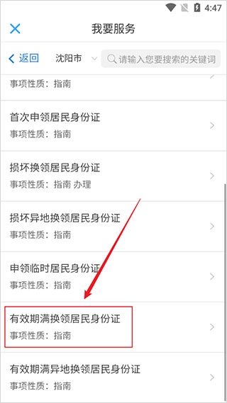 辽宁公安  最新安卓版