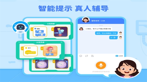 火花编程截图0