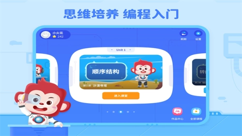 火花编程截图3