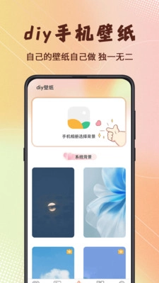 美女iScreen主题壁纸截图0