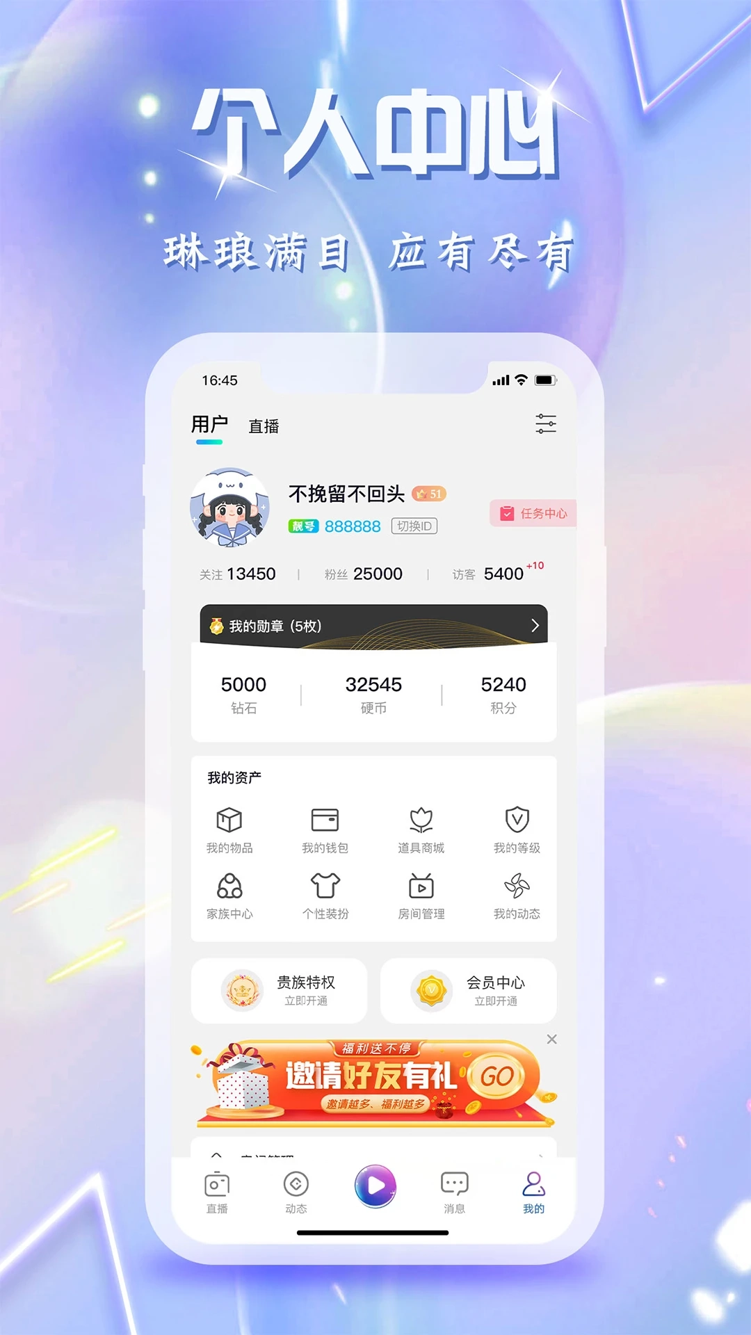 里弄直播截图3