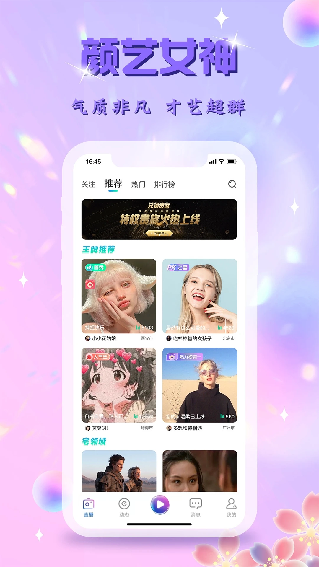 里弄直播截图0