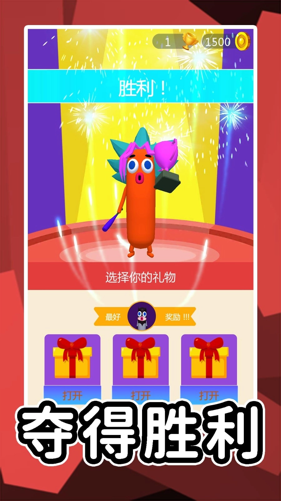 尖叫冒险岛截图2
