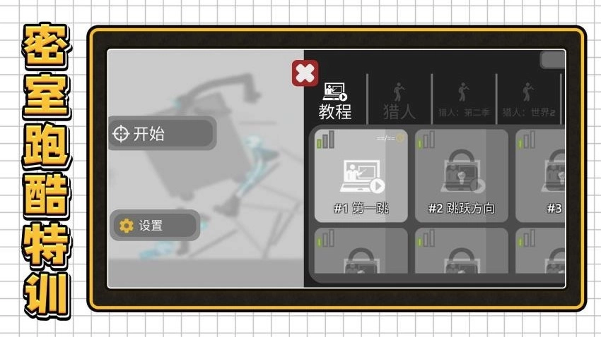 3D密室乱斗最新版截图3