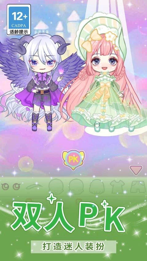 梦幻星光少女截图1