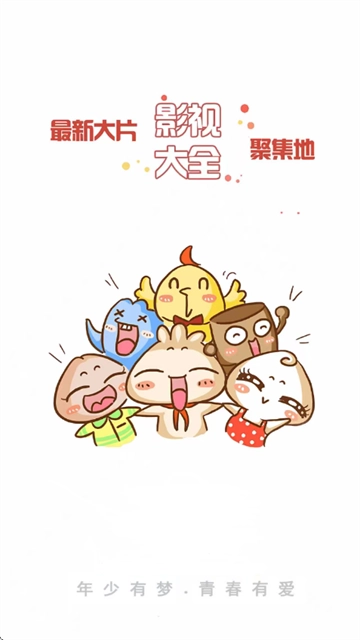 八天影视最新版