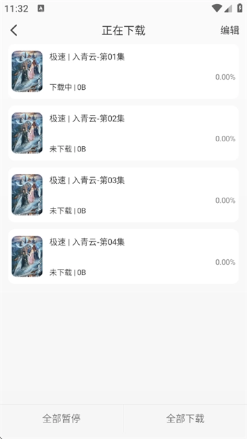 八天影视最新版