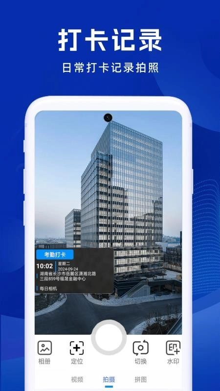 补卡水印相机截图0