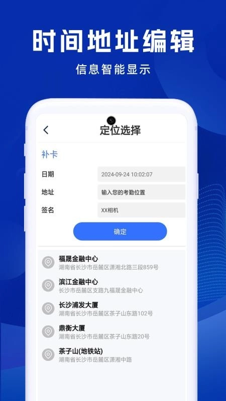 补卡水印相机截图2