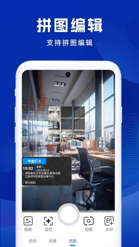补卡水印相机截图3