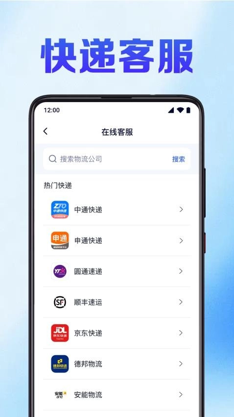 快递裹裹查截图1