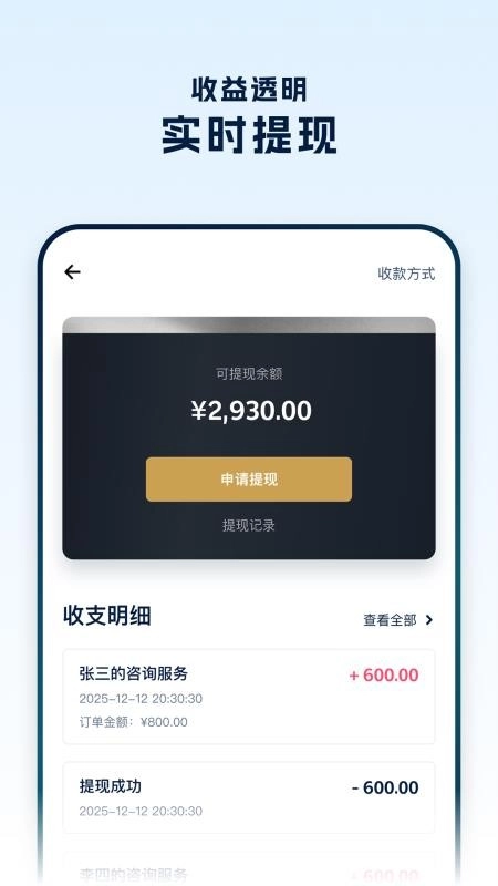 罗因律师截图2