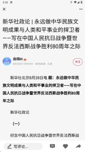 曲靖M截图1
