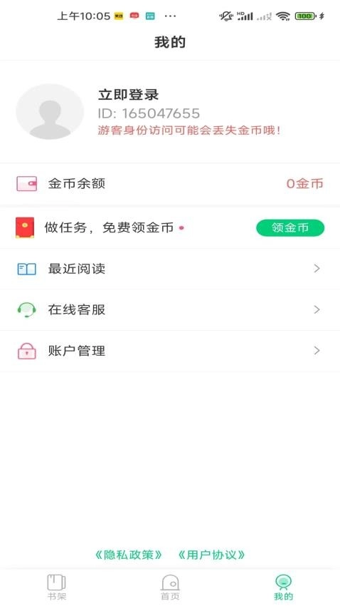 小荷书阁截图1