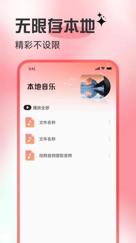 歌曲全民免费听截图0