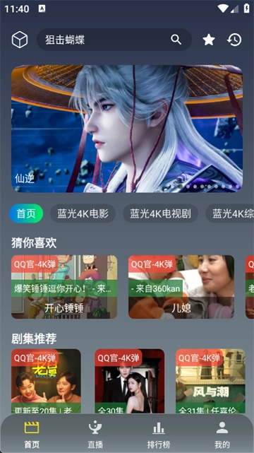 魔方影仓最新版