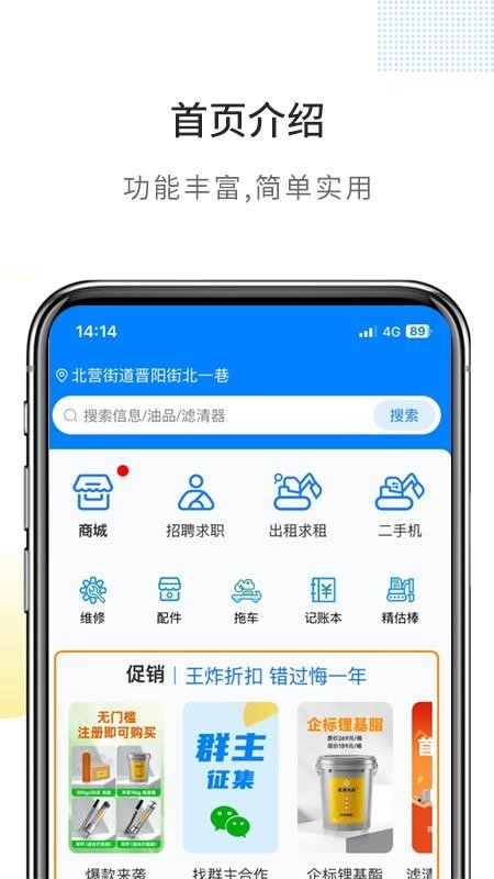 滚滚向前截图3