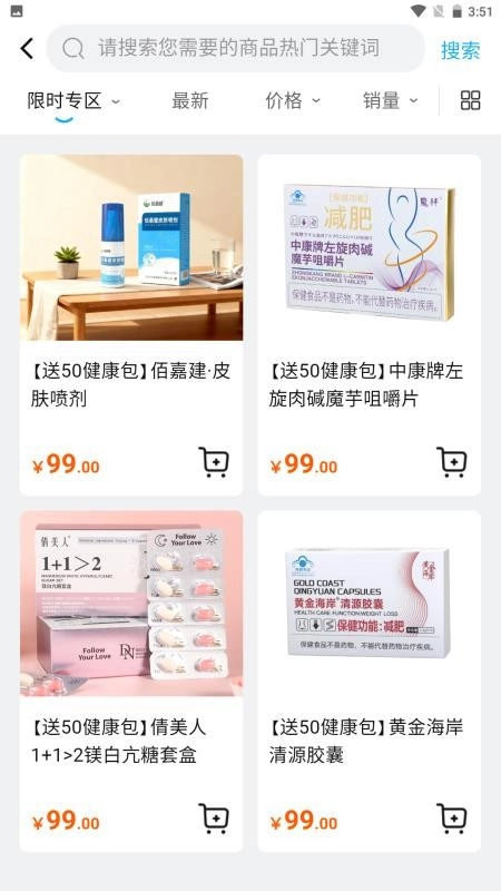福瑞康截图2