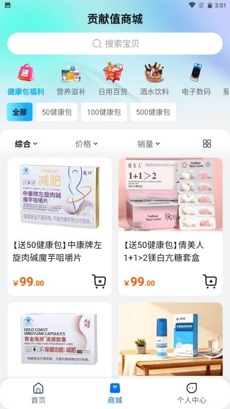 福瑞康截图3