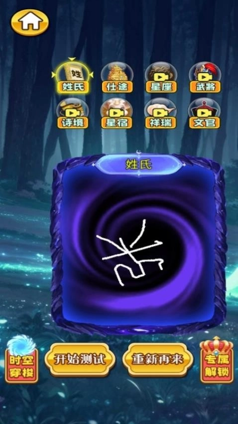 魔术小姐姐截图0