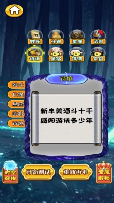 魔术小姐姐截图1