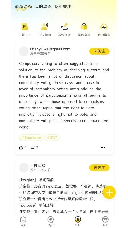 MammothPTE截图0